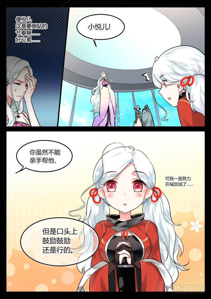 30.新年快乐！一份鼓励！-第33话