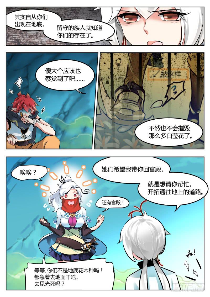 32.祈愿你的平安-第35话