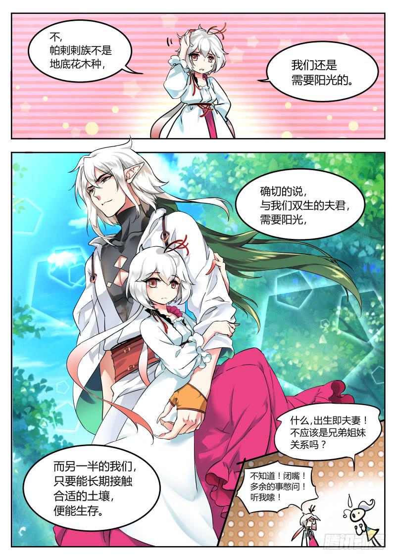 32.祈愿你的平安-第35话