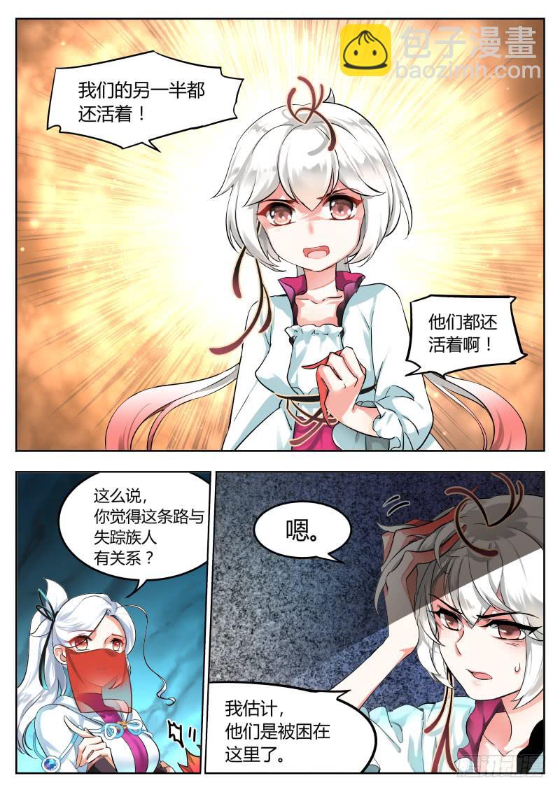 32.祈愿你的平安-第35话
