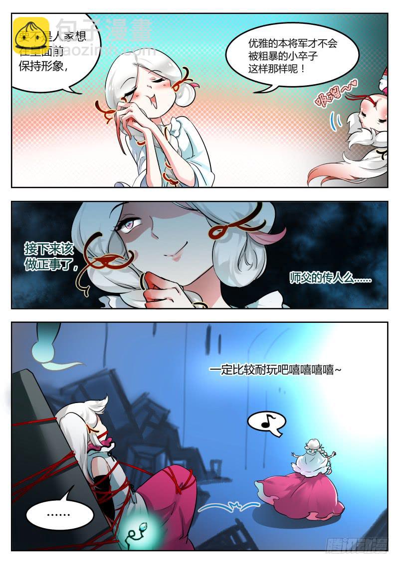 34.麻烦要来了-第37话