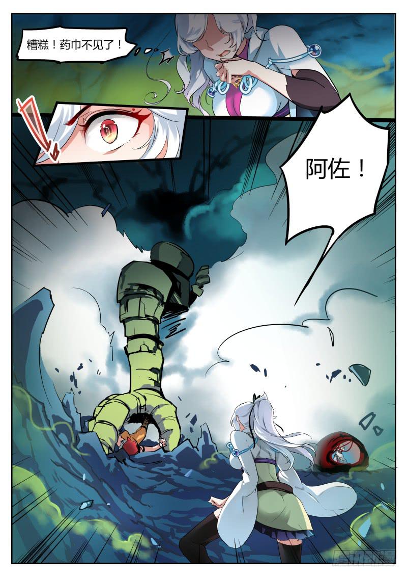 36.快接好这个球-第39话