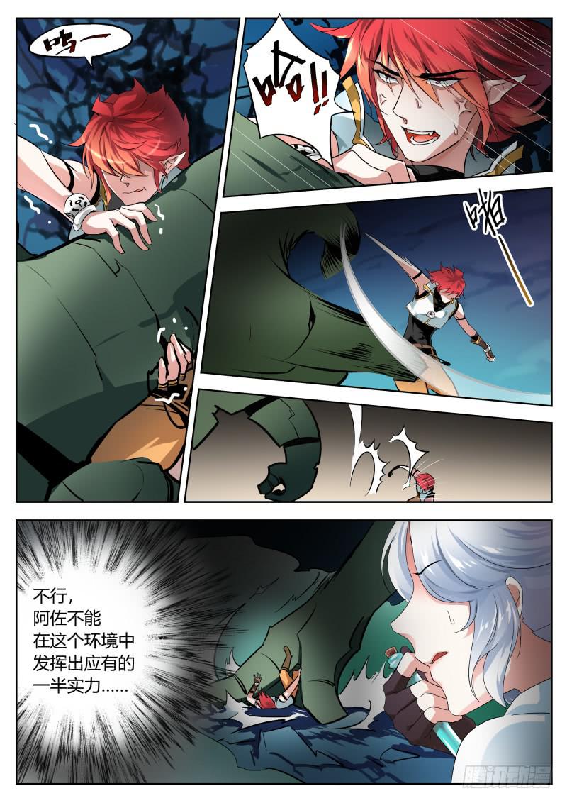 36.快接好这个球-第39话