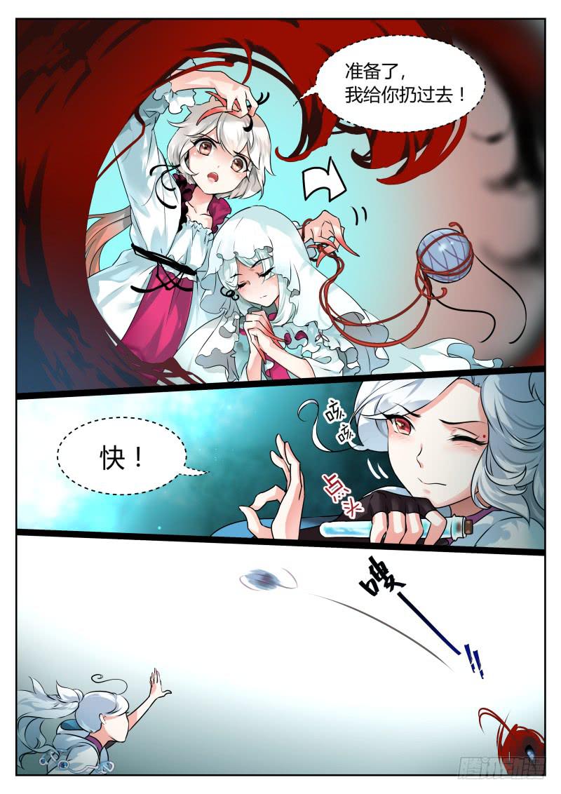 36.快接好这个球-第39话