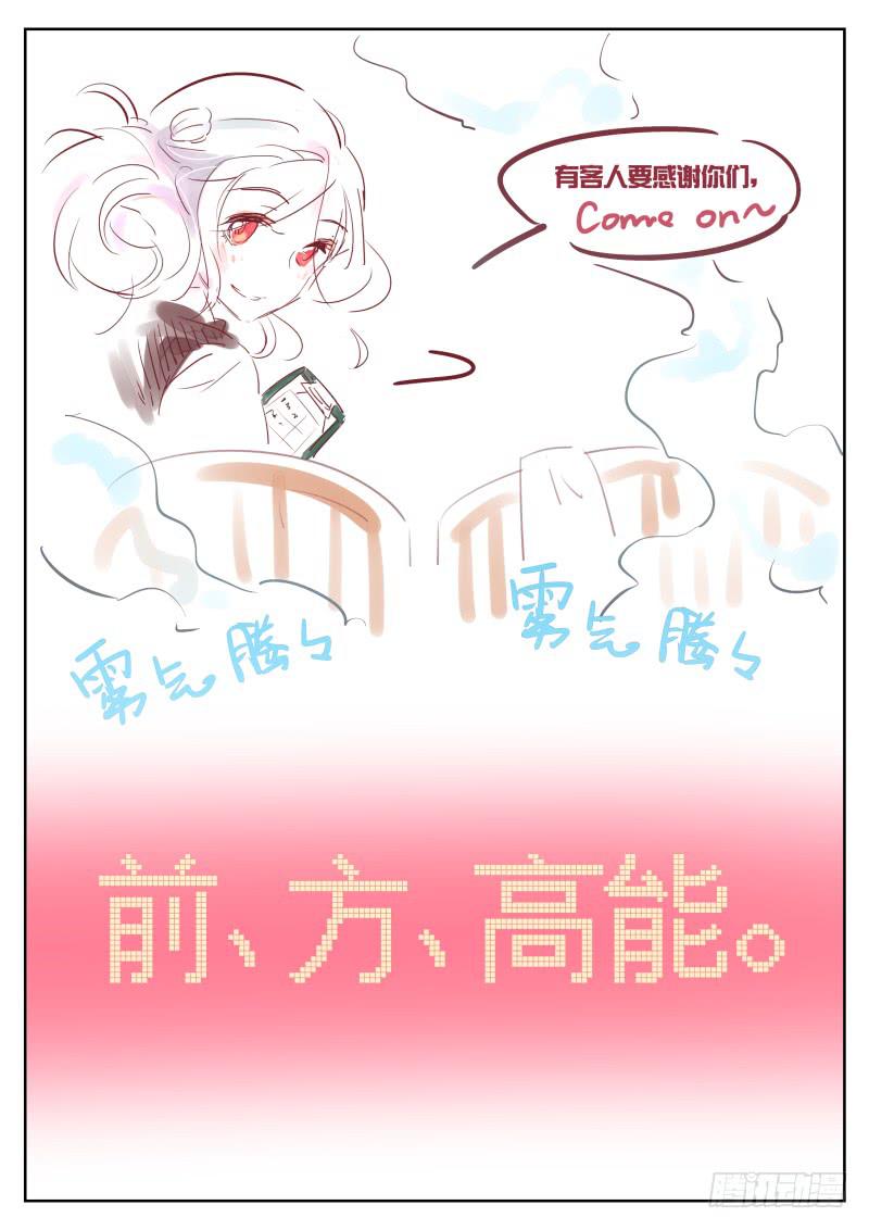节日番外 餐馆开张-第5话
