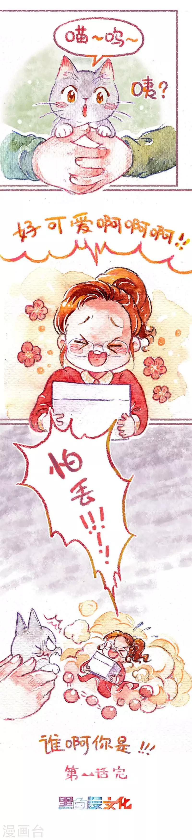第1话 小猫怕丢-第1话