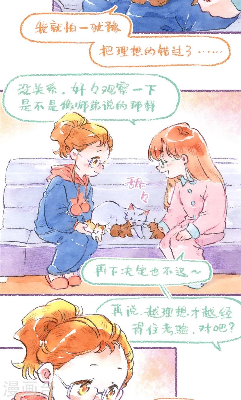 第93话 犹豫不决-第101话