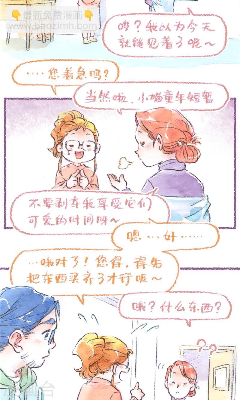 第93话 犹豫不决-第101话