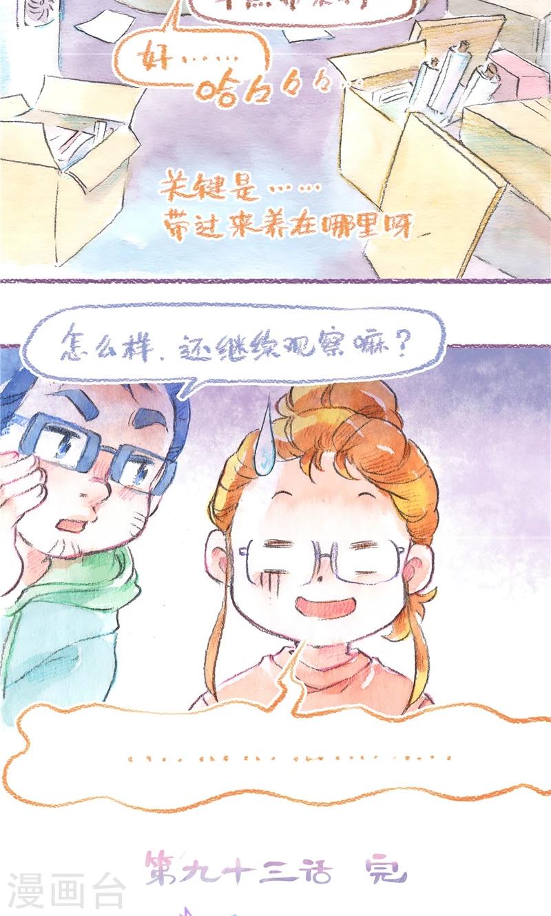 第93话 犹豫不决-第101话