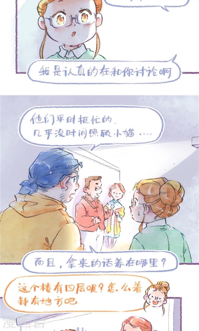 第93话 犹豫不决-第101话