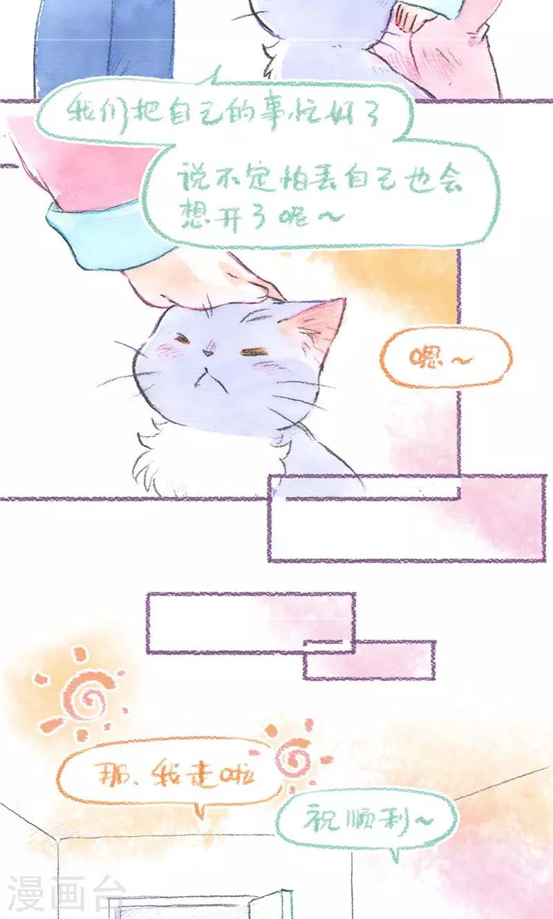 第95话 藏猫猫-第103话