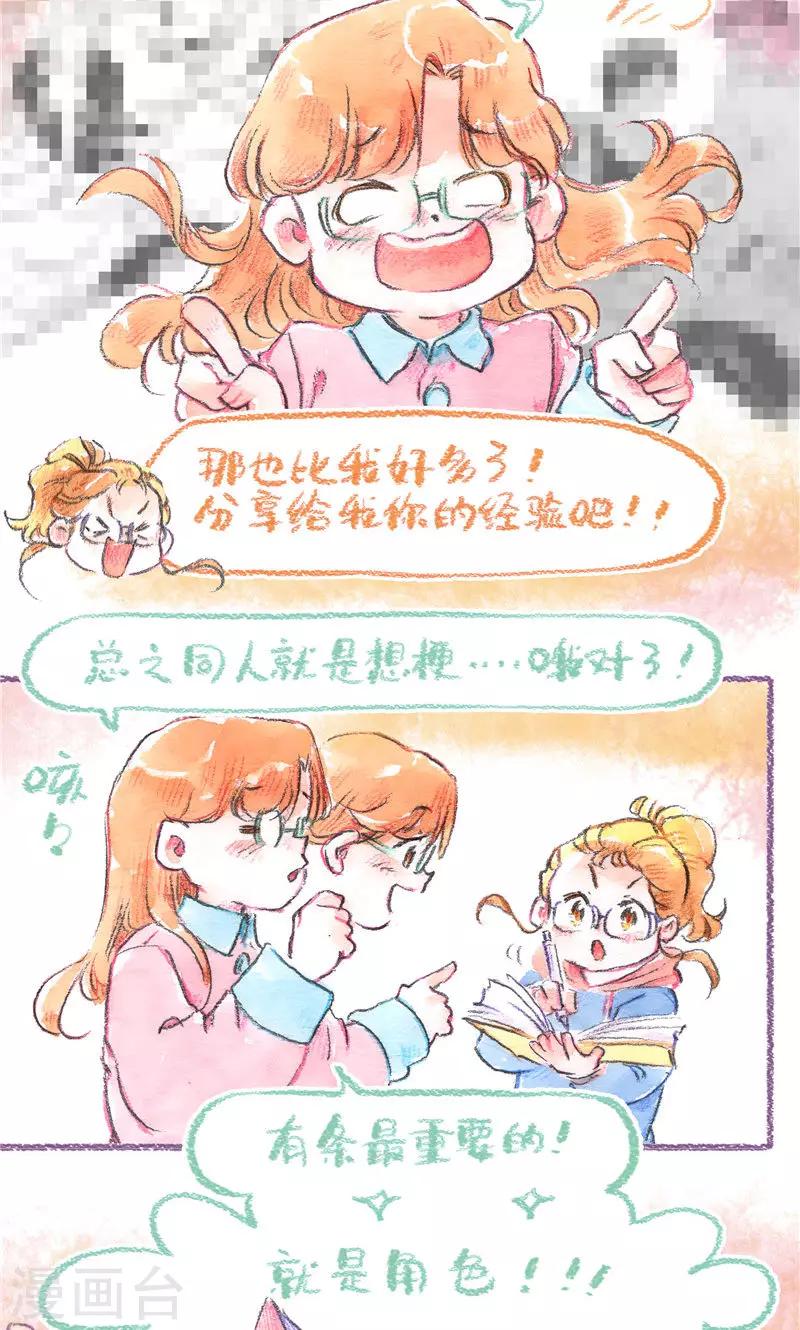 第97话 故事的奥秘-第105话