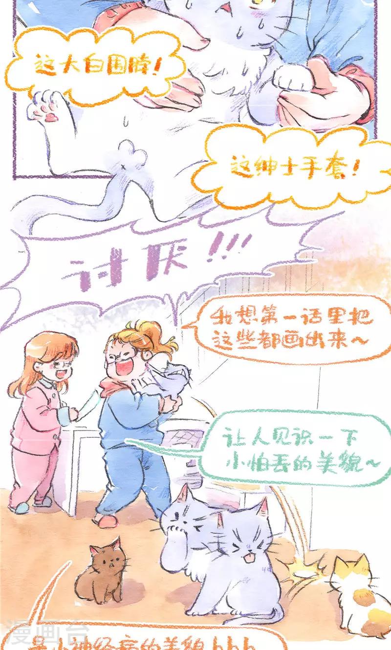 第97话 故事的奥秘-第105话