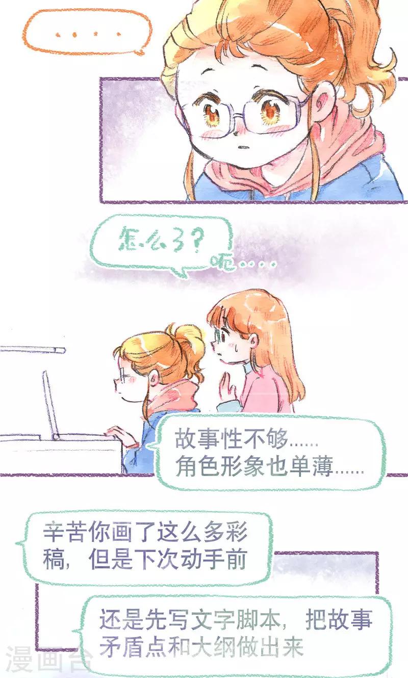 第97话 故事的奥秘-第105话