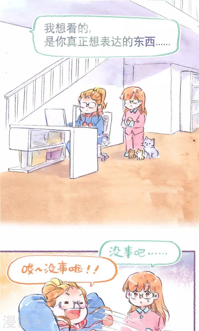第97话 故事的奥秘-第105话