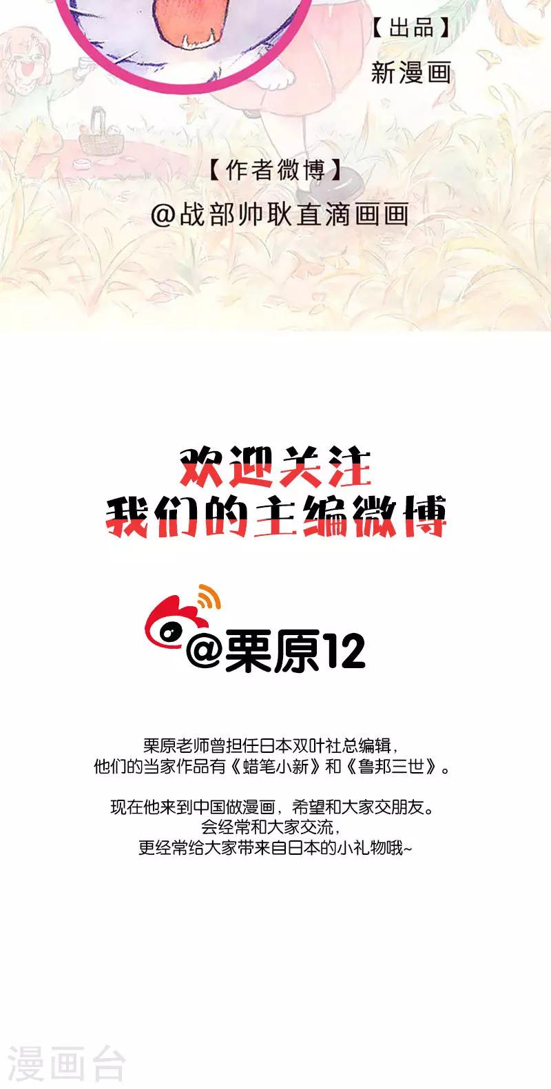 第97话 故事的奥秘-第105话