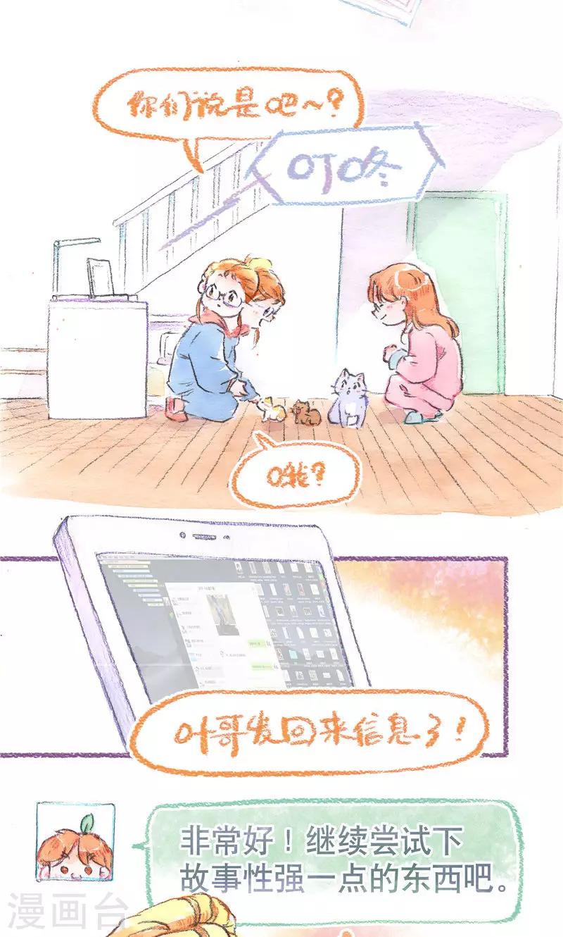 第97话 故事的奥秘-第105话