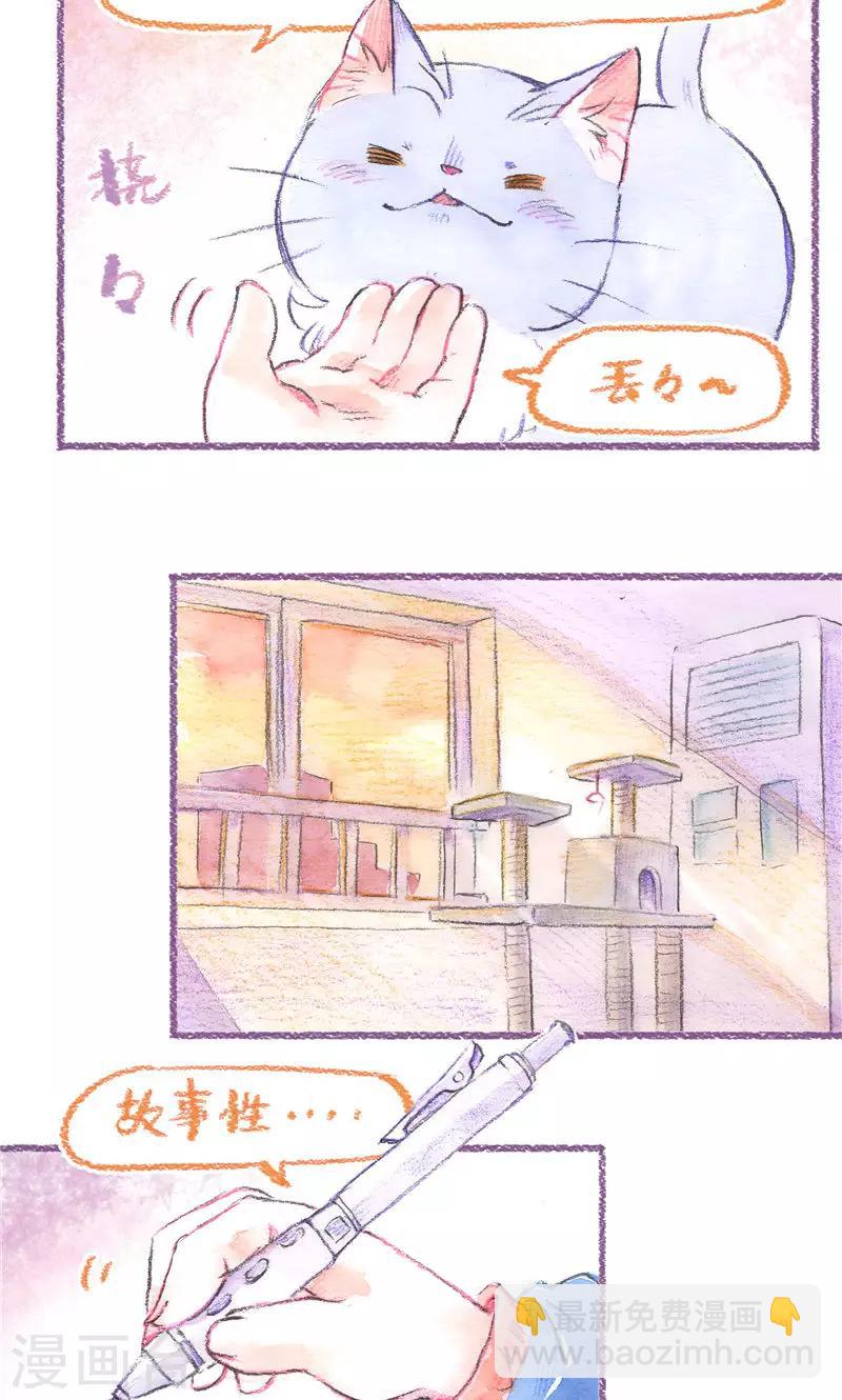 第97话 故事的奥秘-第105话