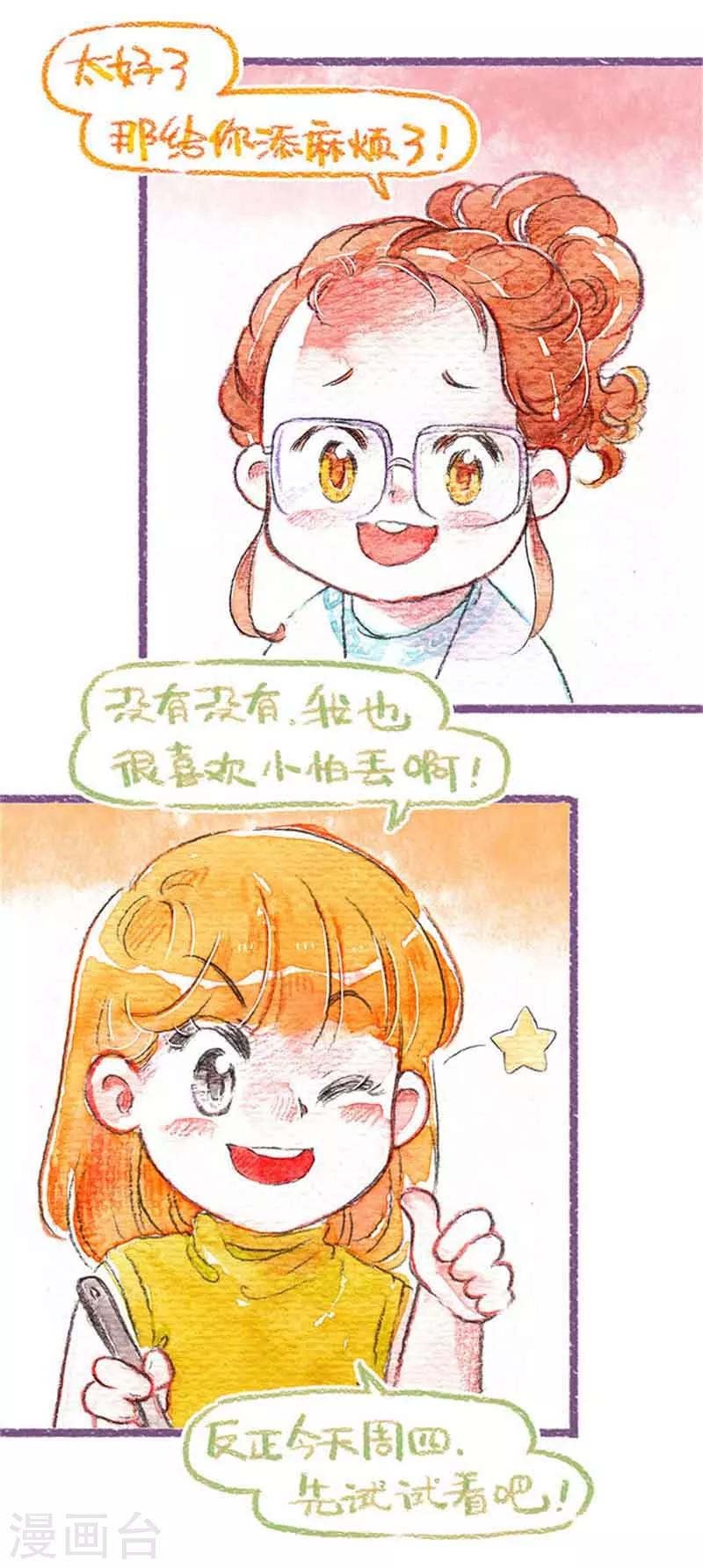 第15话 小别离-第15话