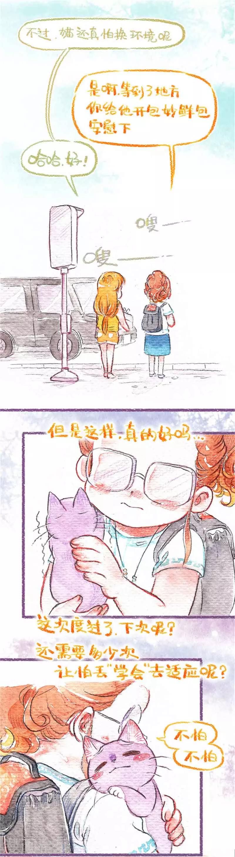 第15话 小别离-第15话