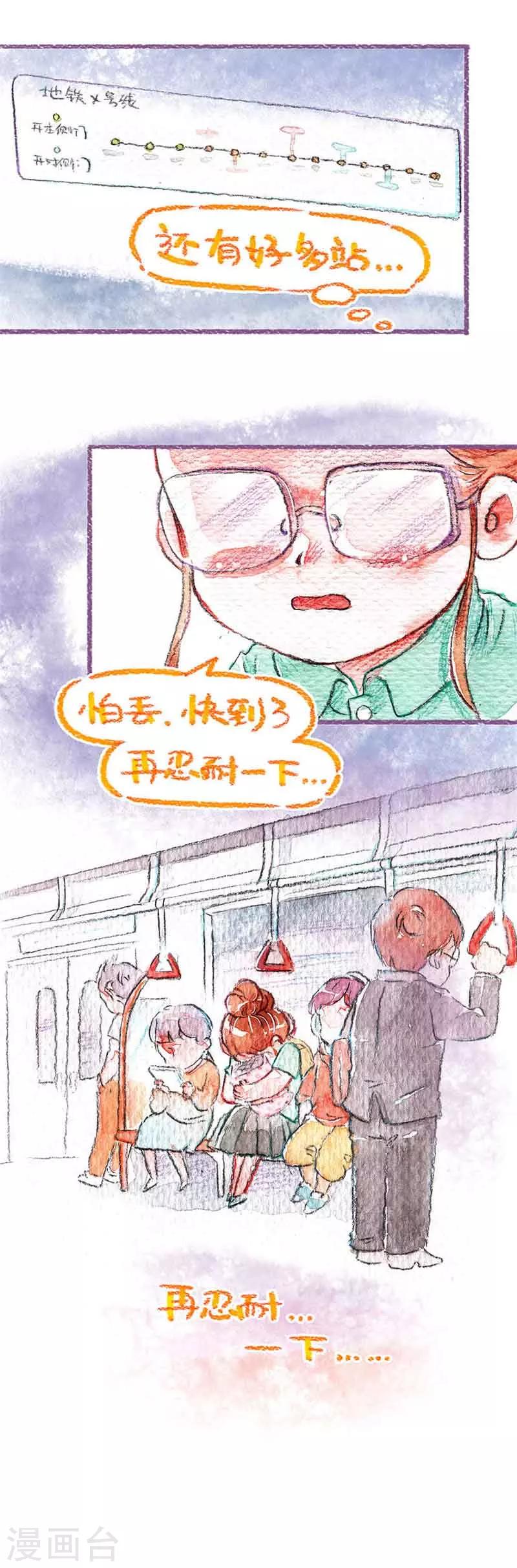 第17话 &ldquo;偷渡&rdquo;怕丢-第17话
