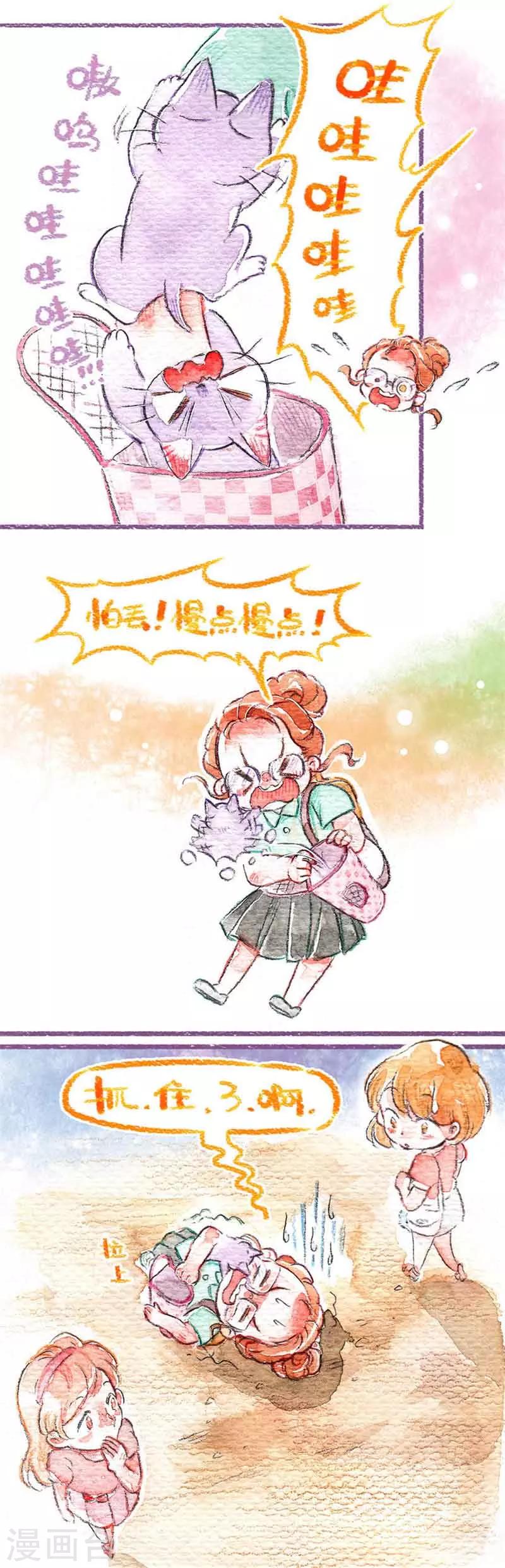 第17话 &ldquo;偷渡&rdquo;怕丢-第17话