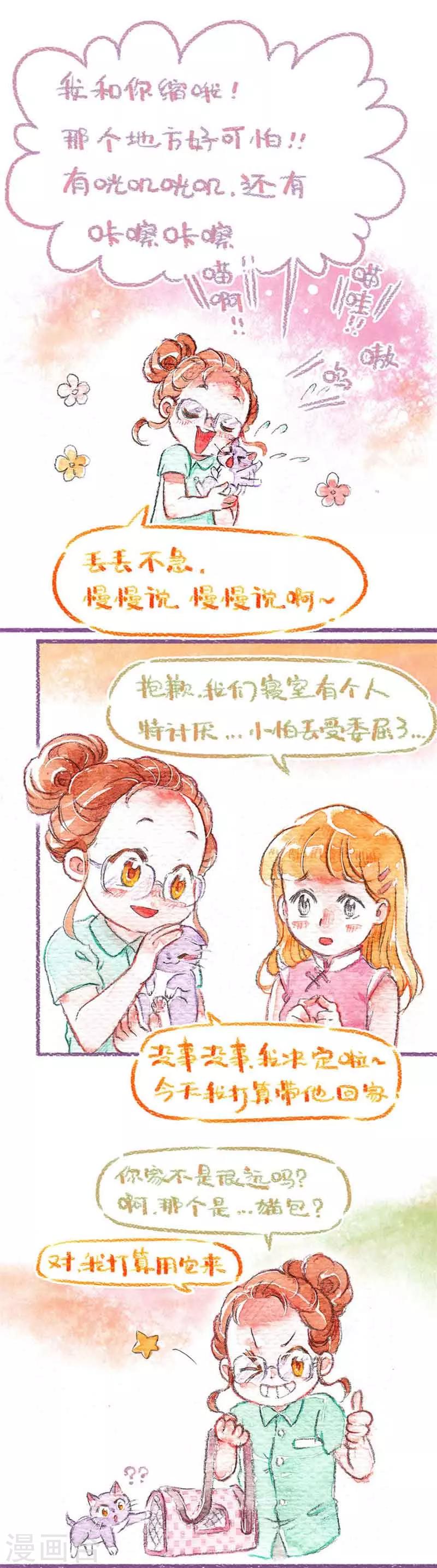 第17话 &ldquo;偷渡&rdquo;怕丢-第17话