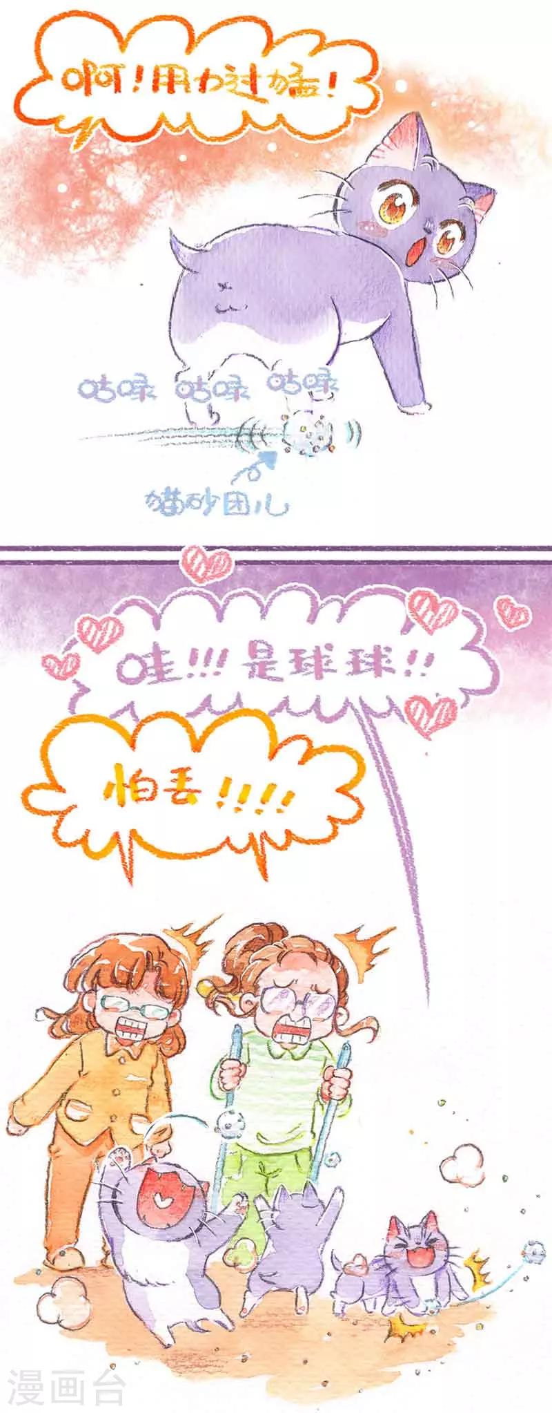 第19话 不许上床！-第19话