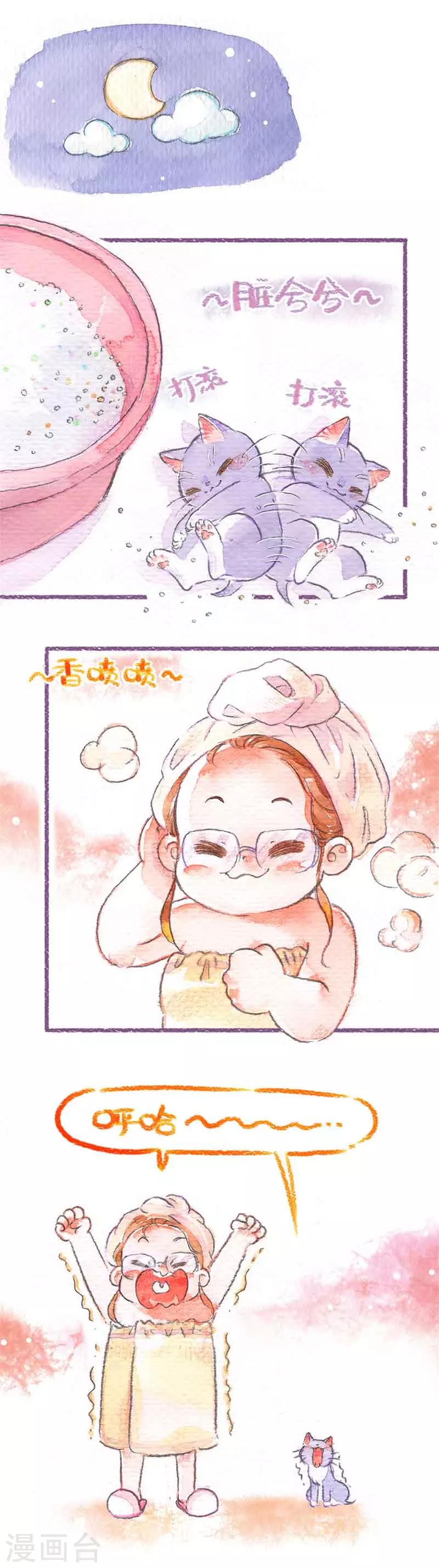 第19话 不许上床！-第19话