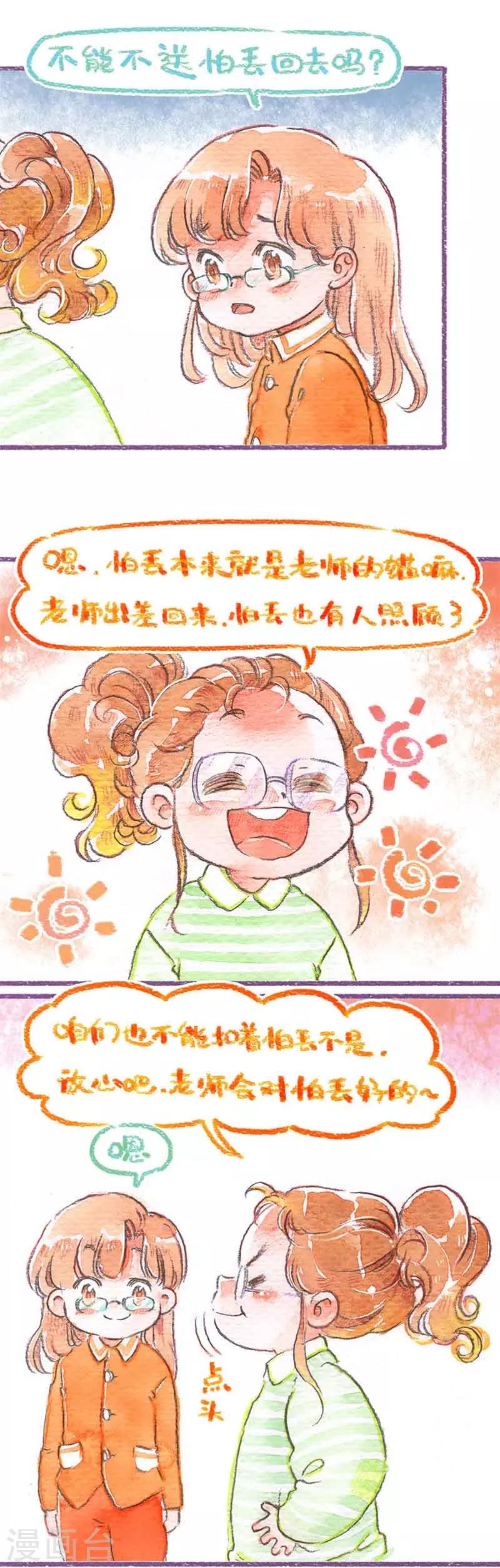 第21话 二次偷渡-第21话