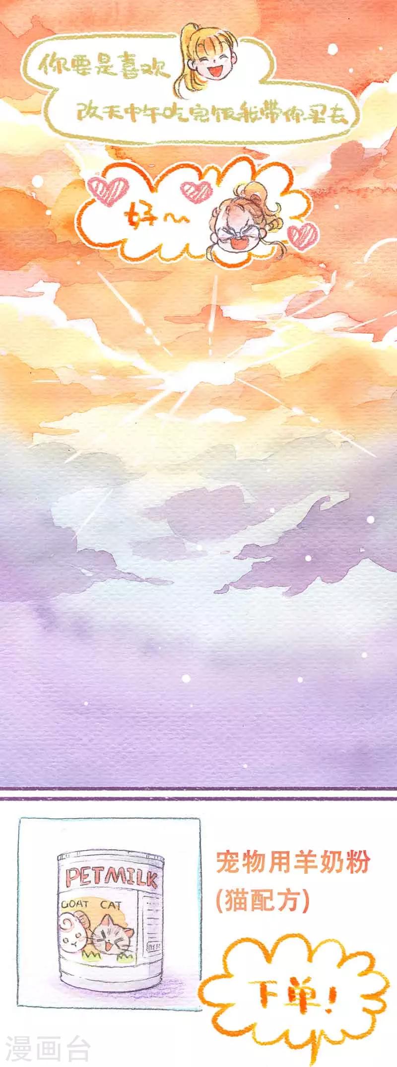 第23话 奶瓶大作战-第23话
