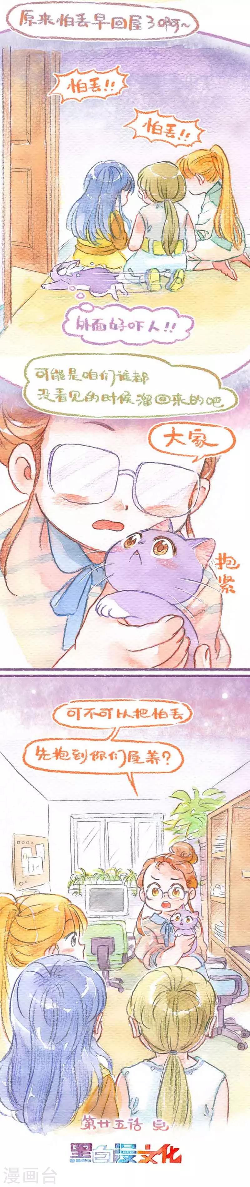 第25话 逃跑风波(2)-第25话
