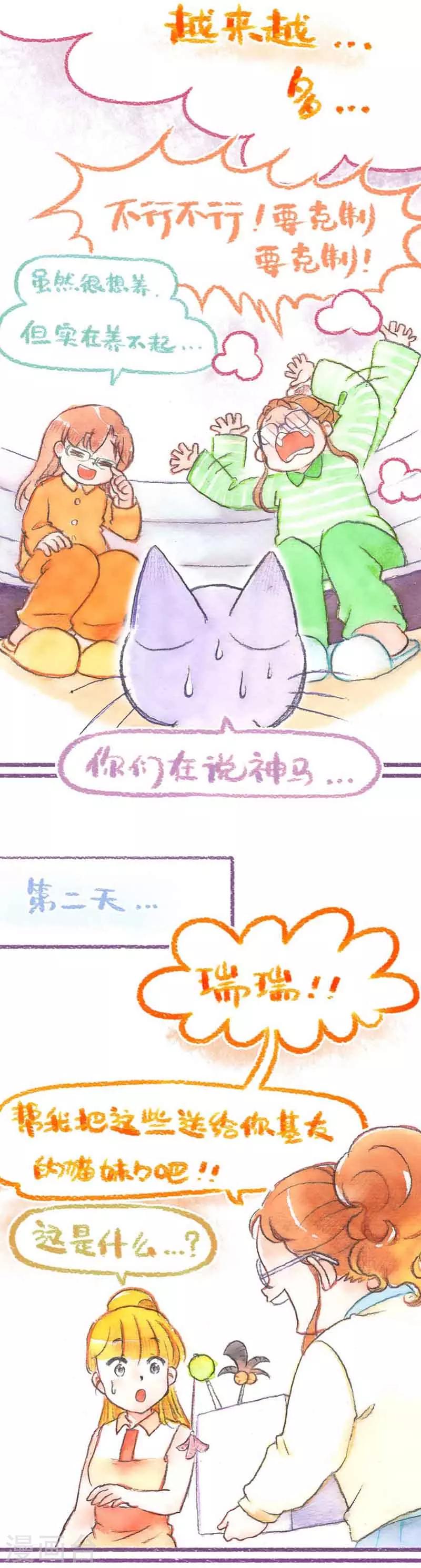 第33话 怕丢的女友-第33话
