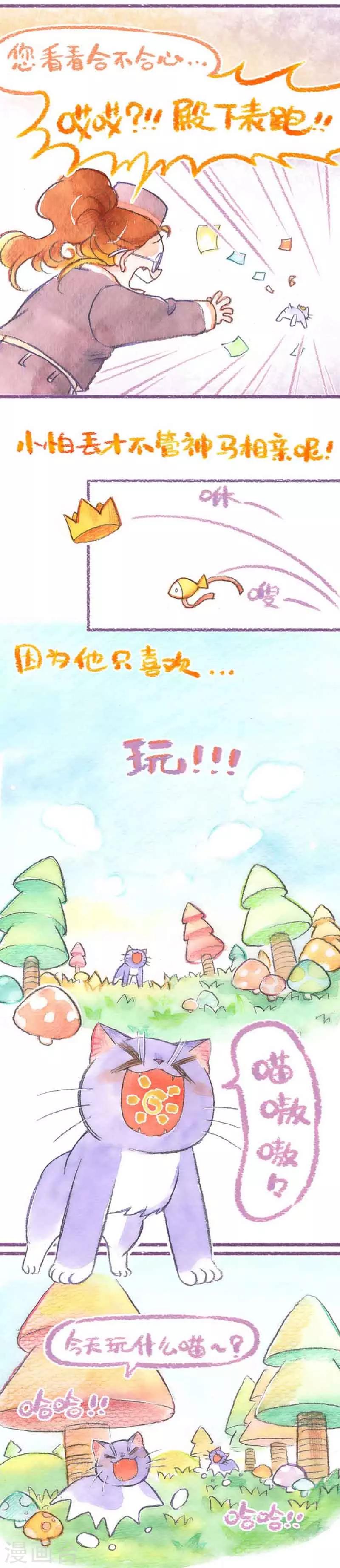 第33话 怕丢的女友-第33话