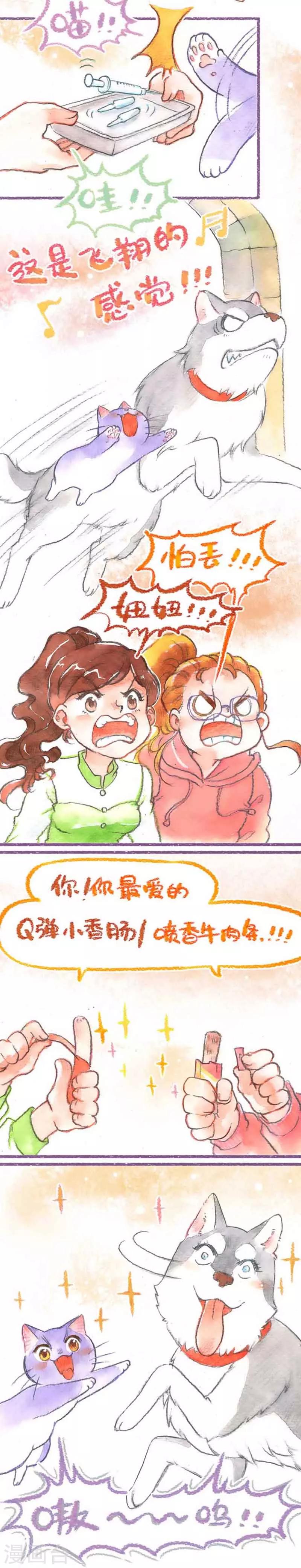 第35话 打疫苗(1)-第35话