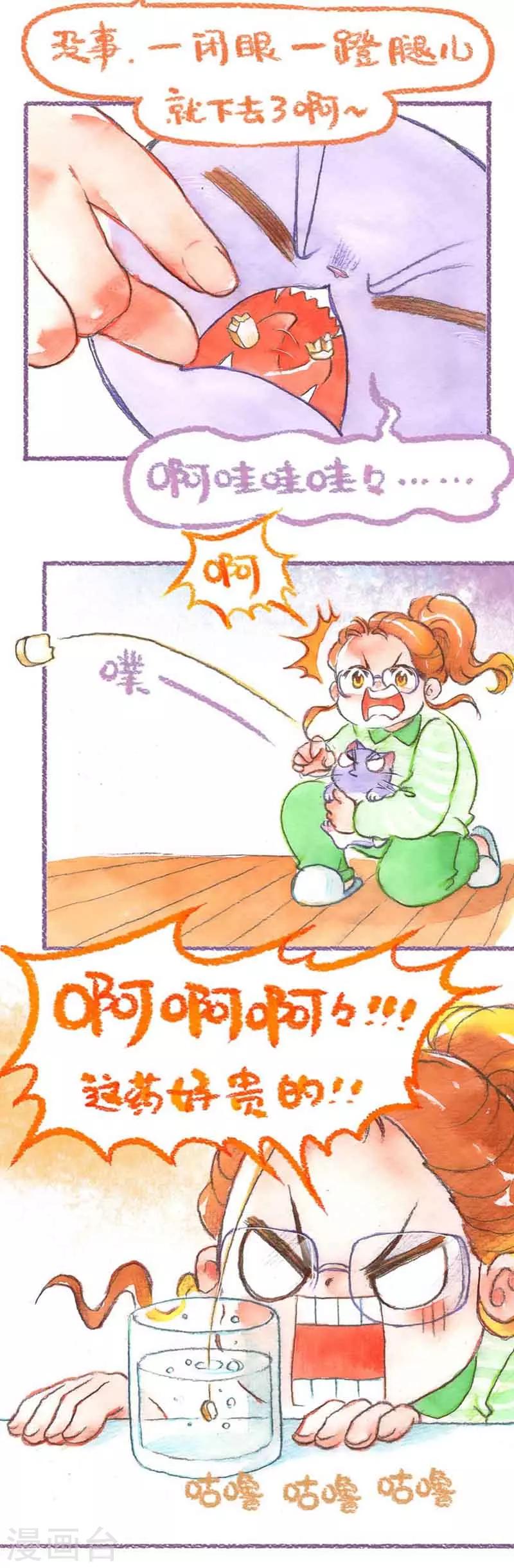 第35话 打疫苗(1)-第35话