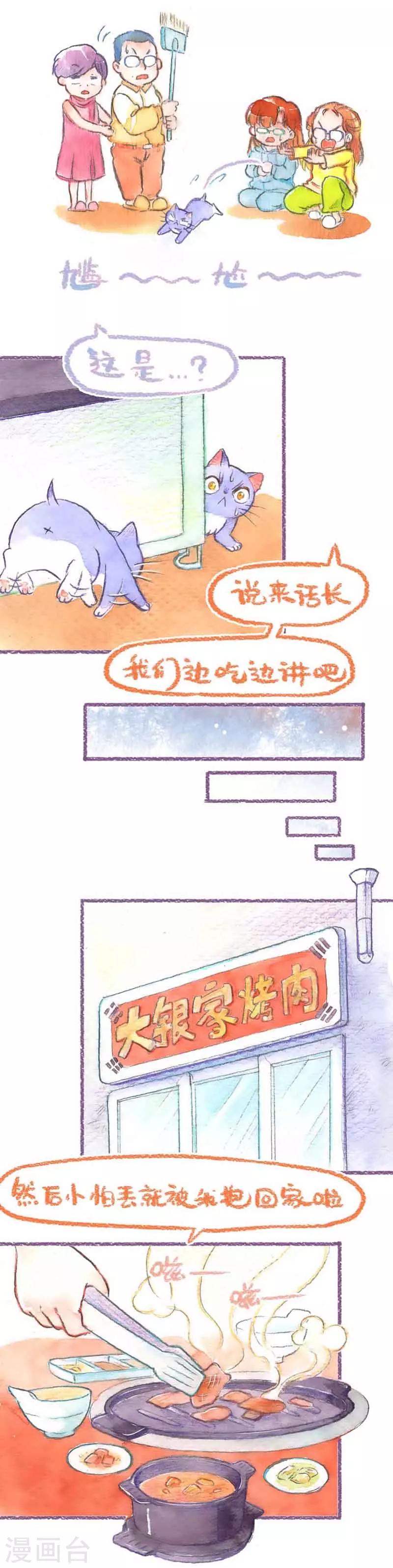 第37话 爸妈来咯(1)-第37话