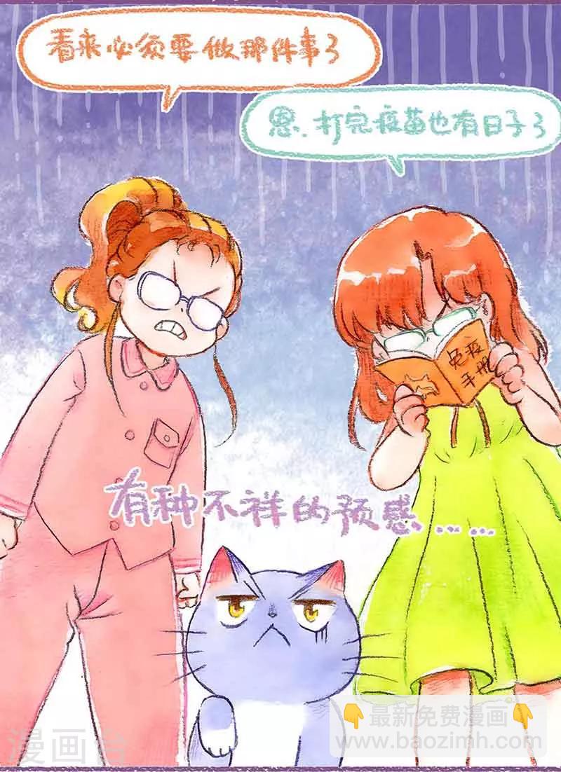 第39话 喵生第一洗-第39话