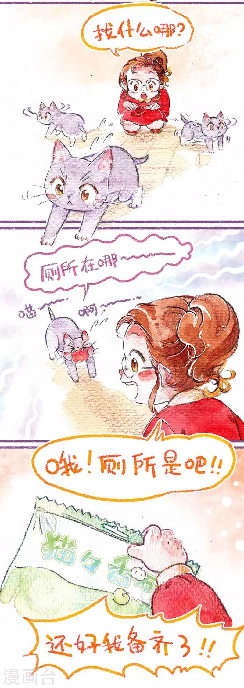 第5话 厕所在哪儿?-第5话