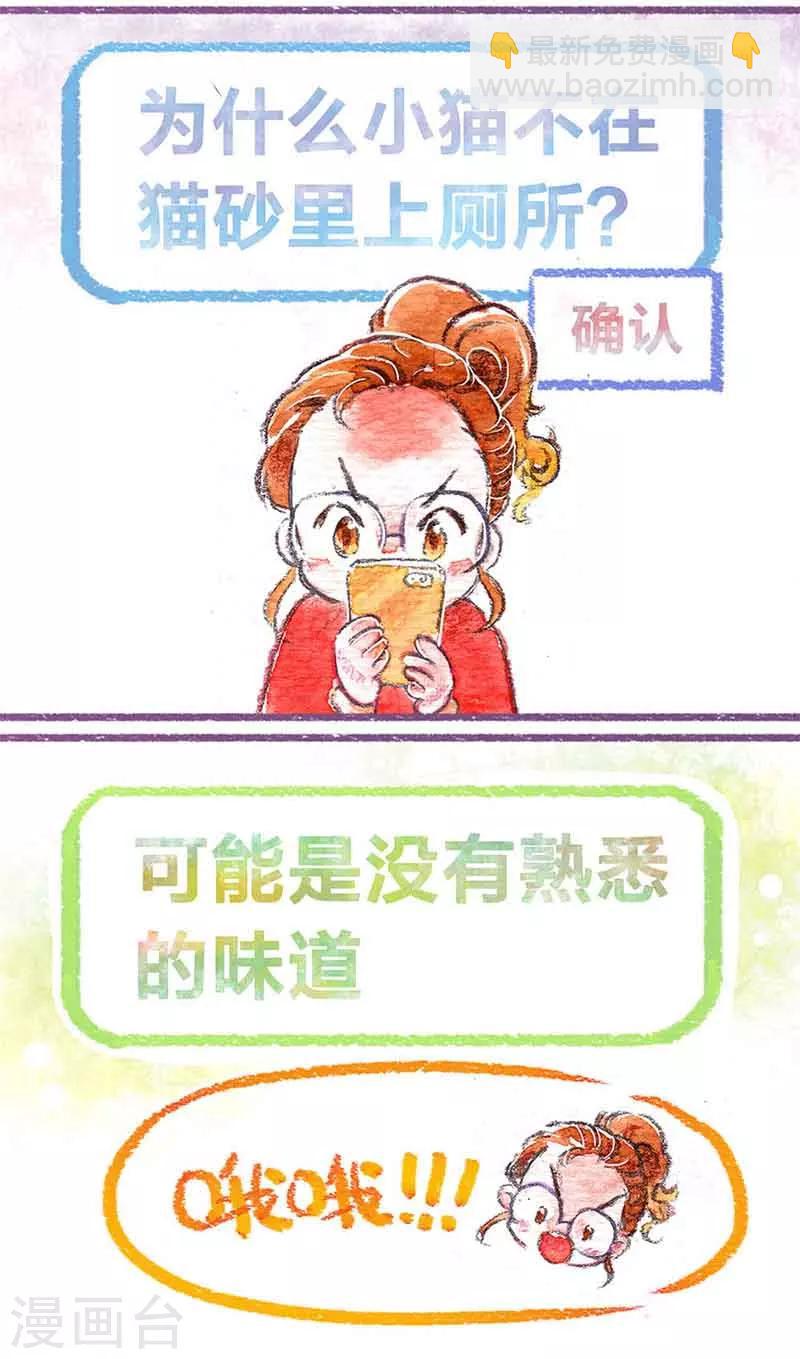 第5话 厕所在哪儿?-第5话
