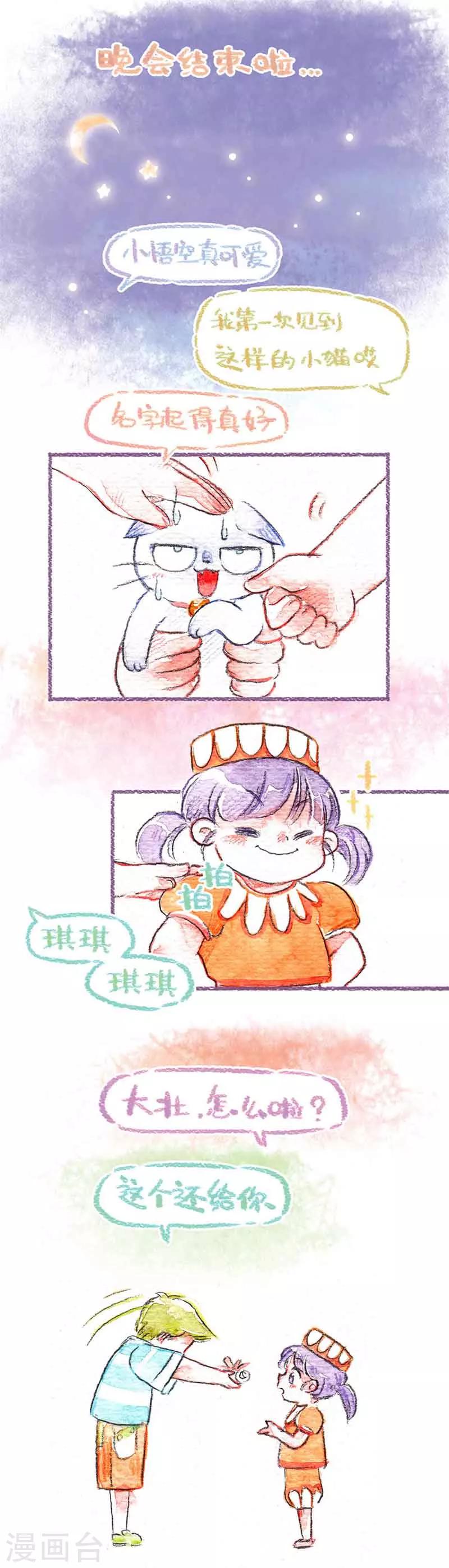 番外1 儿童节特别篇-第41话