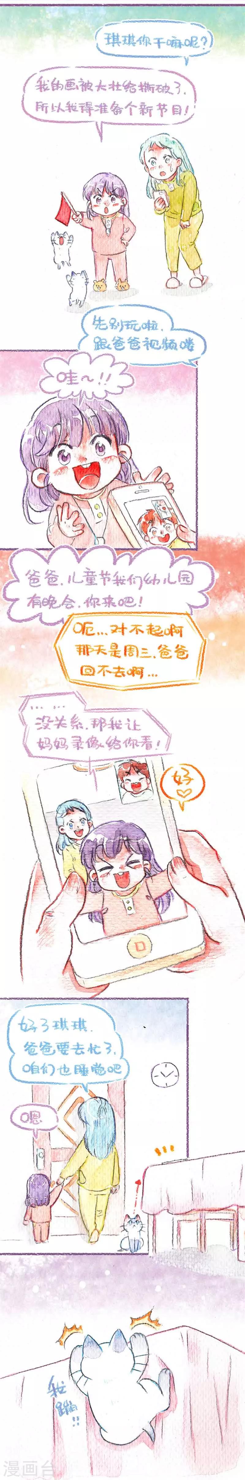 番外1 儿童节特别篇-第41话