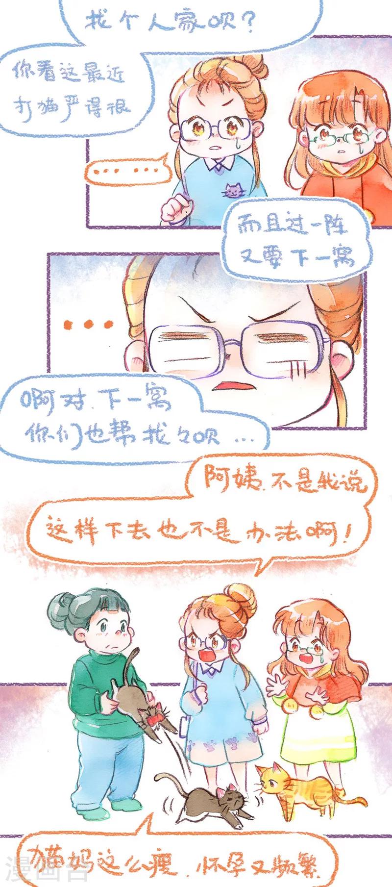 第42话 探望英雄母亲（下）-第43话