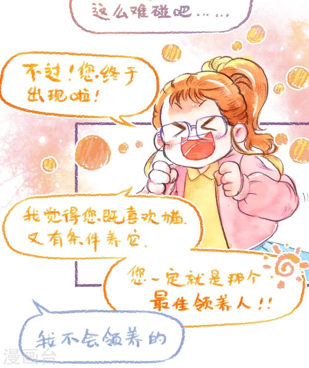 第46话 最佳领养人-第47话