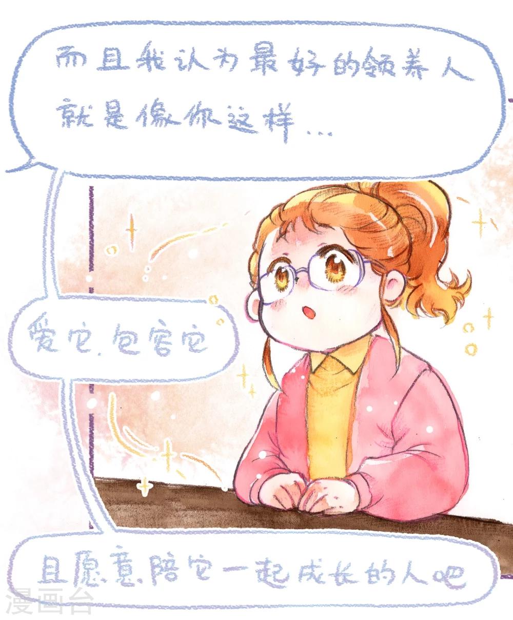 第46话 最佳领养人-第47话