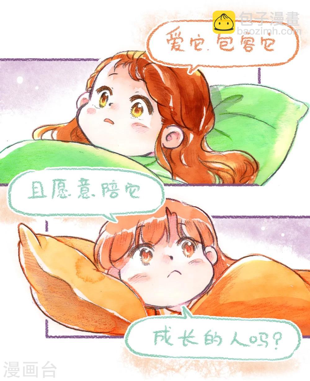 第46话 最佳领养人-第47话