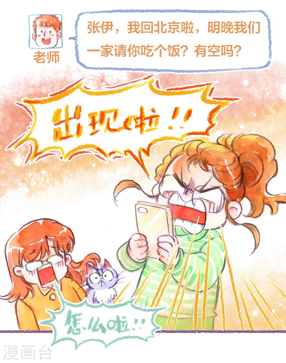 第46话 最佳领养人-第47话
