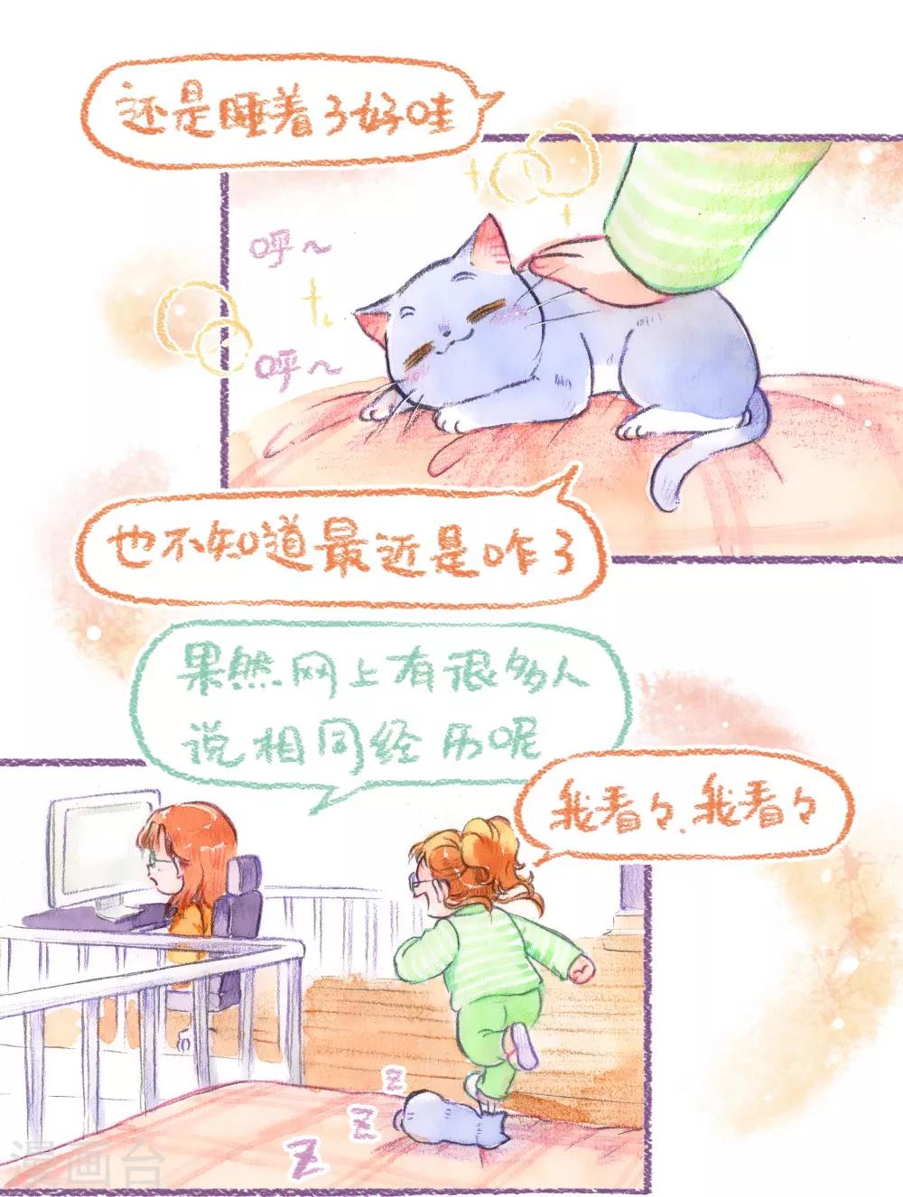 第48话 坏习惯-第49话