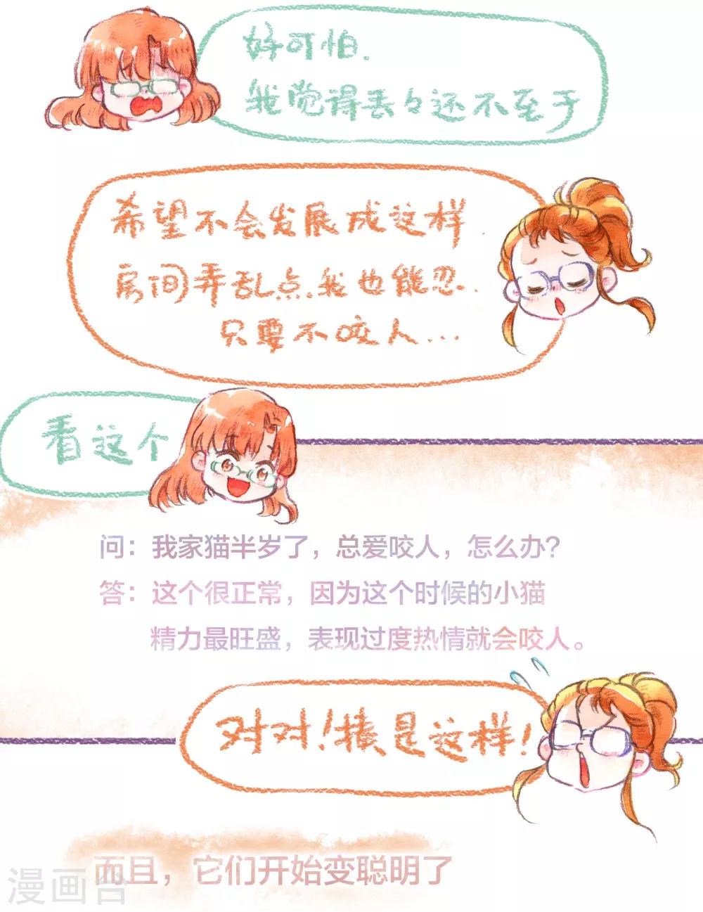 第48话 坏习惯-第49话