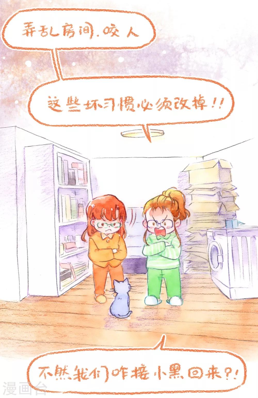 第48话 坏习惯-第49话